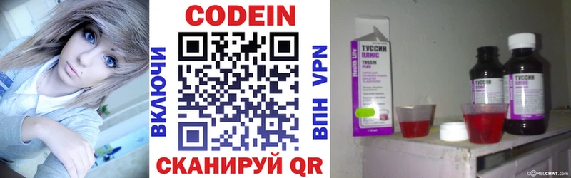MEGA как войти  Кудымкар  Codein Purple Drank 