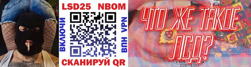 Марки 25I-NBOMe 1,5мг Кудымкар